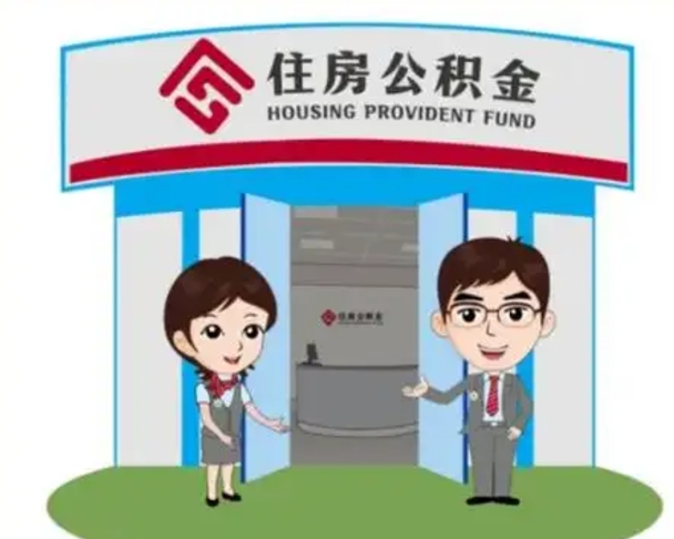 鄂尔多斯住房公积金账户封存了怎么提取（公积金账户封存怎么取钱）